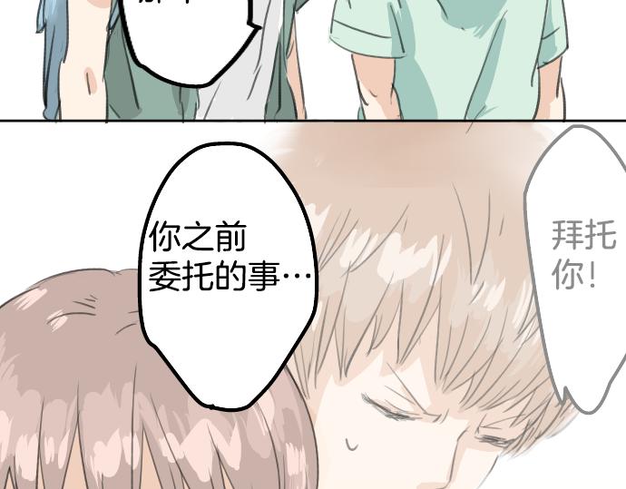 犬系男子恋爱中韩漫全集-第19话 极限！！无删减无遮挡章节图片 
