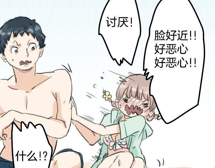 犬系男子恋爱中韩漫全集-第19话 极限！！无删减无遮挡章节图片 