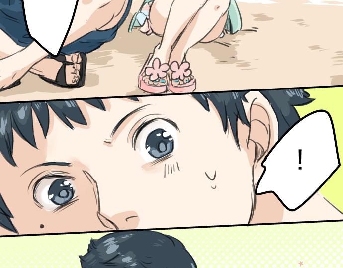 犬系男子恋爱中韩漫全集-第19话 极限！！无删减无遮挡章节图片 