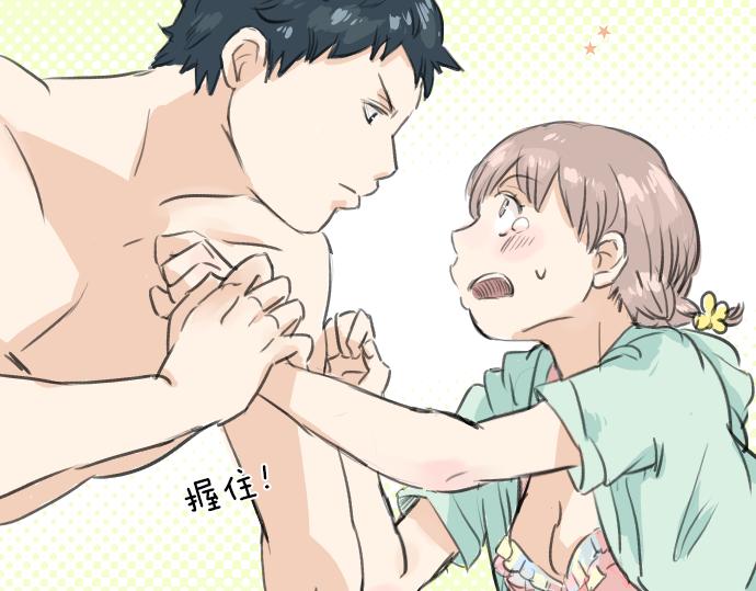 犬系男子恋爱中韩漫全集-第19话 极限！！无删减无遮挡章节图片 