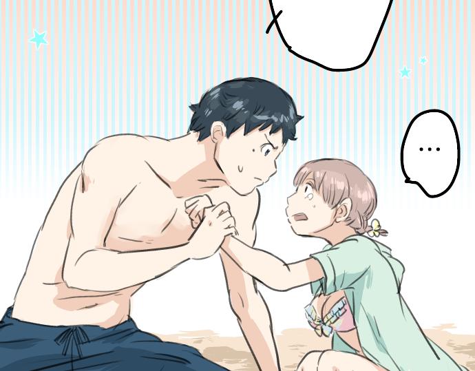 犬系男子恋爱中韩漫全集-第19话 极限！！无删减无遮挡章节图片 