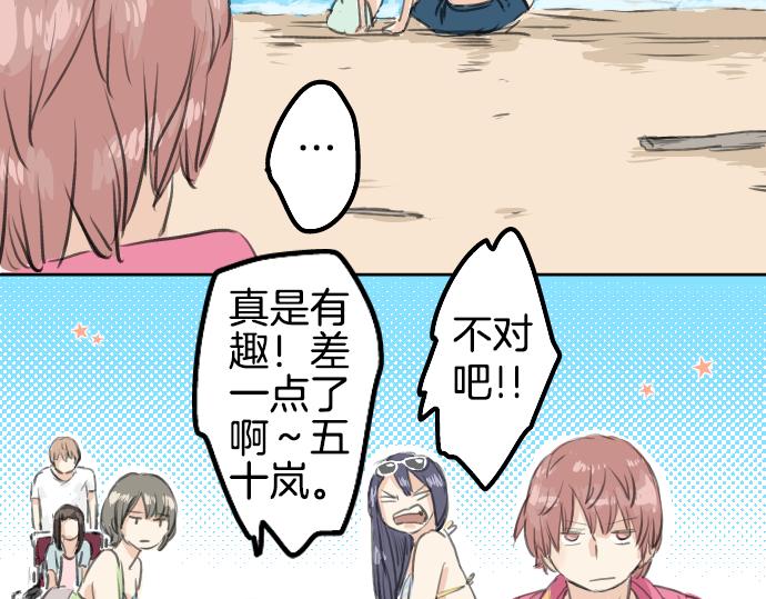 犬系男子恋爱中韩漫全集-第19话 极限！！无删减无遮挡章节图片 