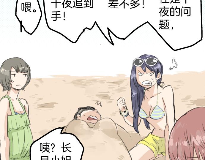 犬系男子恋爱中韩漫全集-第19话 极限！！无删减无遮挡章节图片 