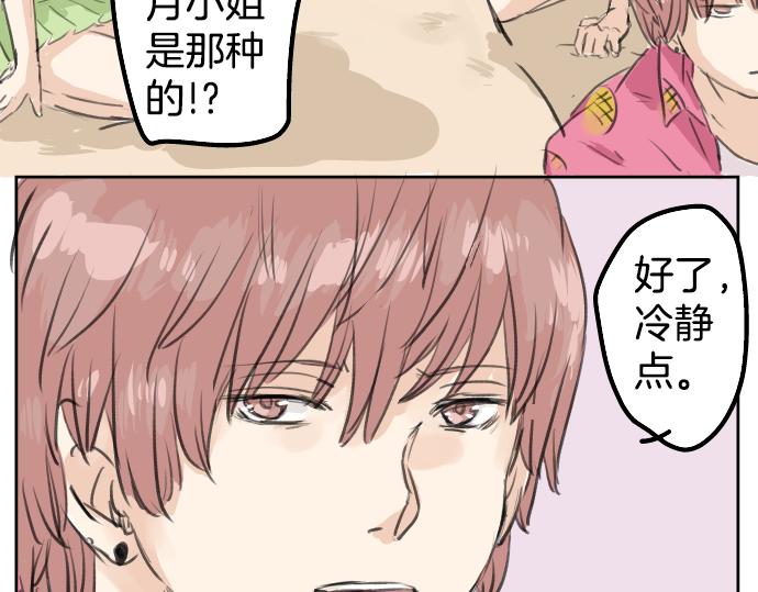 犬系男子恋爱中韩漫全集-第19话 极限！！无删减无遮挡章节图片 