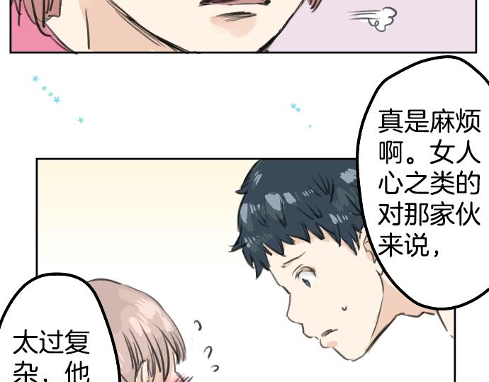 犬系男子恋爱中韩漫全集-第19话 极限！！无删减无遮挡章节图片 