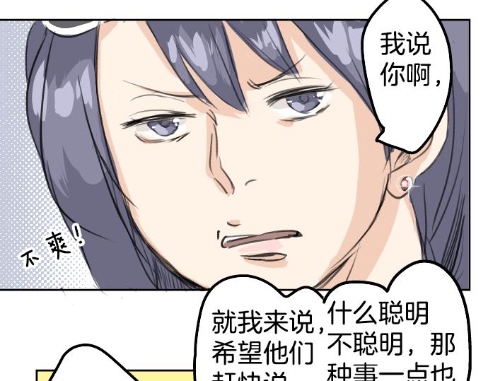 犬系男子恋爱中韩漫全集-第19话 极限！！无删减无遮挡章节图片 