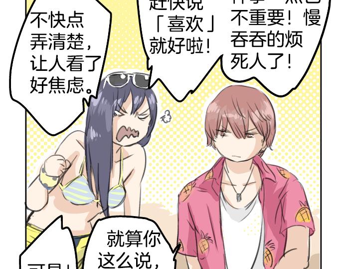 犬系男子恋爱中韩漫全集-第19话 极限！！无删减无遮挡章节图片 