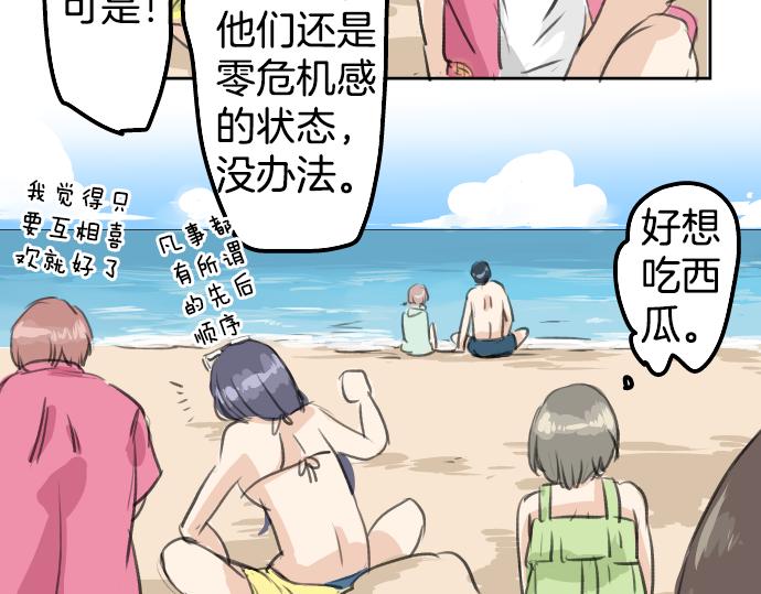 犬系男子恋爱中韩漫全集-第19话 极限！！无删减无遮挡章节图片 
