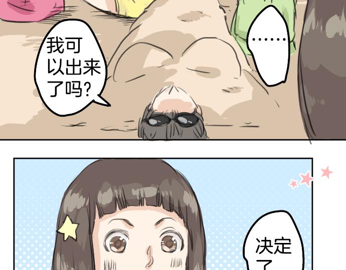 犬系男子恋爱中韩漫全集-第19话 极限！！无删减无遮挡章节图片 