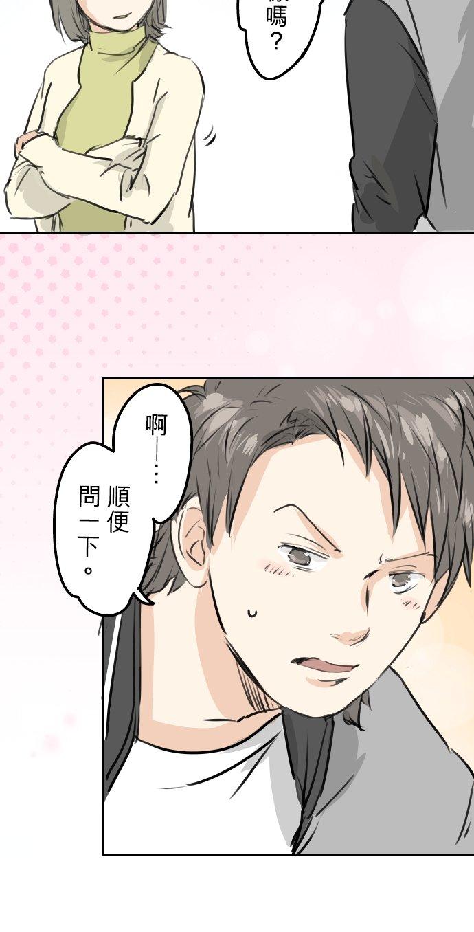 犬系男子恋爱中韩漫全集-第247话 狮子岛和西泽无删减无遮挡章节图片 