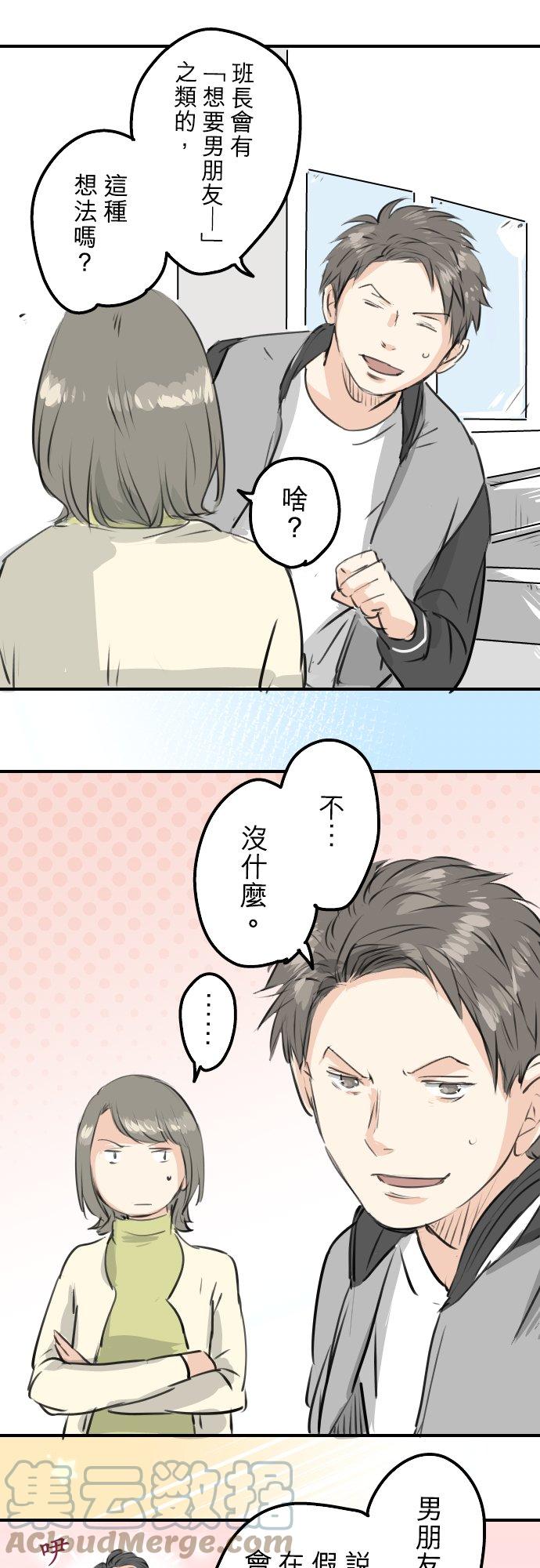 犬系男子恋爱中韩漫全集-第247话 狮子岛和西泽无删减无遮挡章节图片 