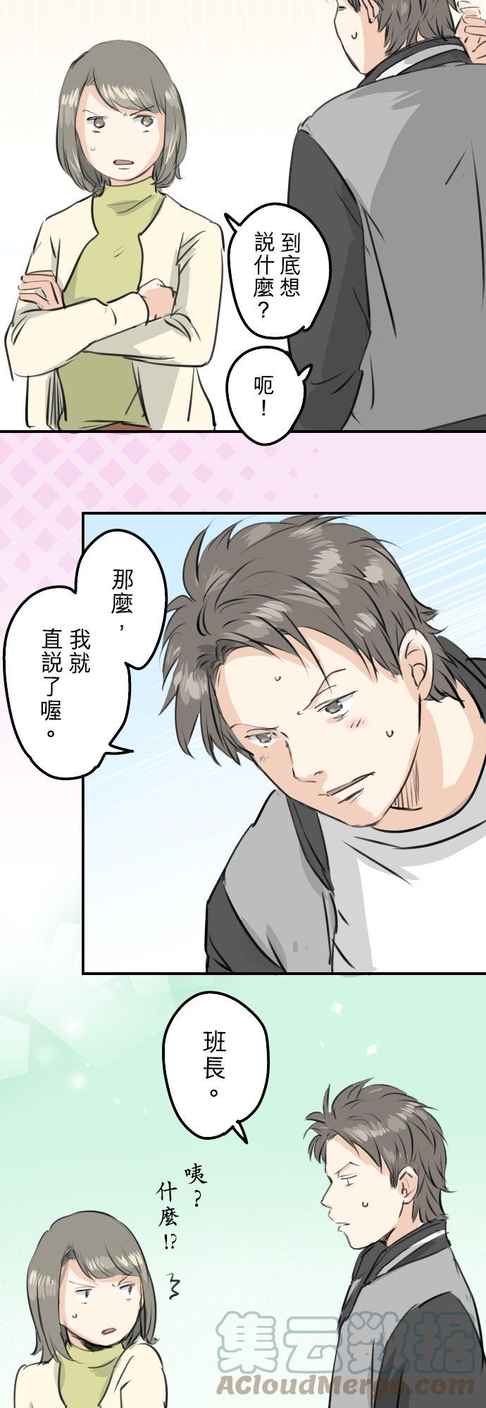 犬系男子恋爱中韩漫全集-第247话 狮子岛和西泽无删减无遮挡章节图片 