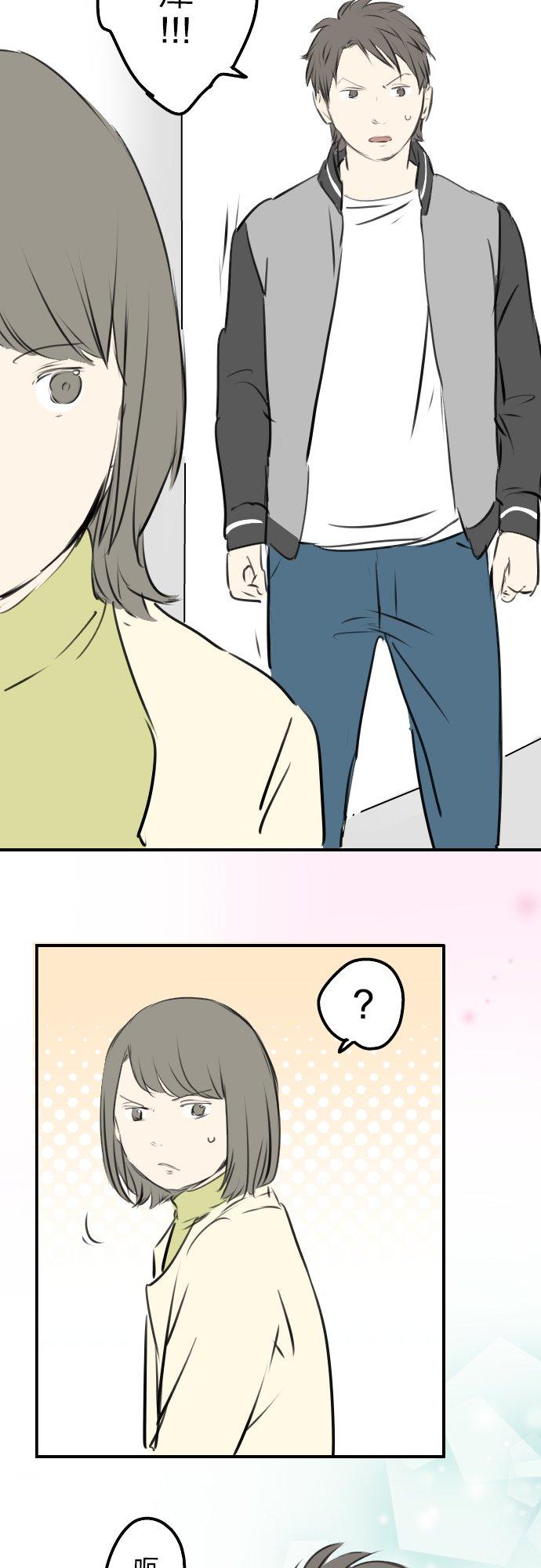 犬系男子恋爱中韩漫全集-第247话 狮子岛和西泽无删减无遮挡章节图片 