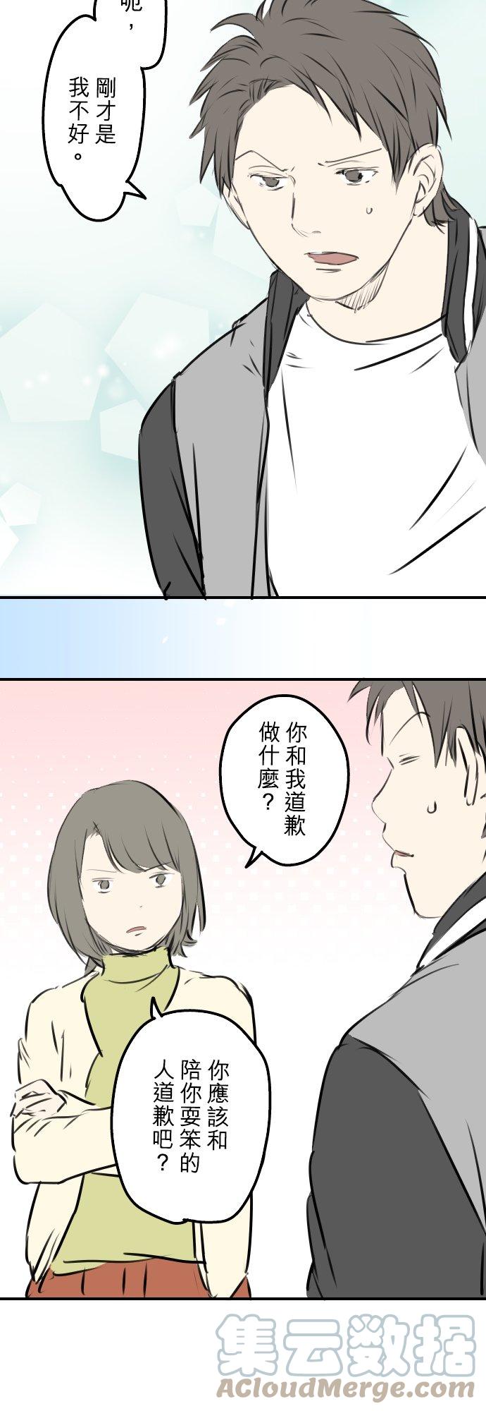 犬系男子恋爱中韩漫全集-第247话 狮子岛和西泽无删减无遮挡章节图片 