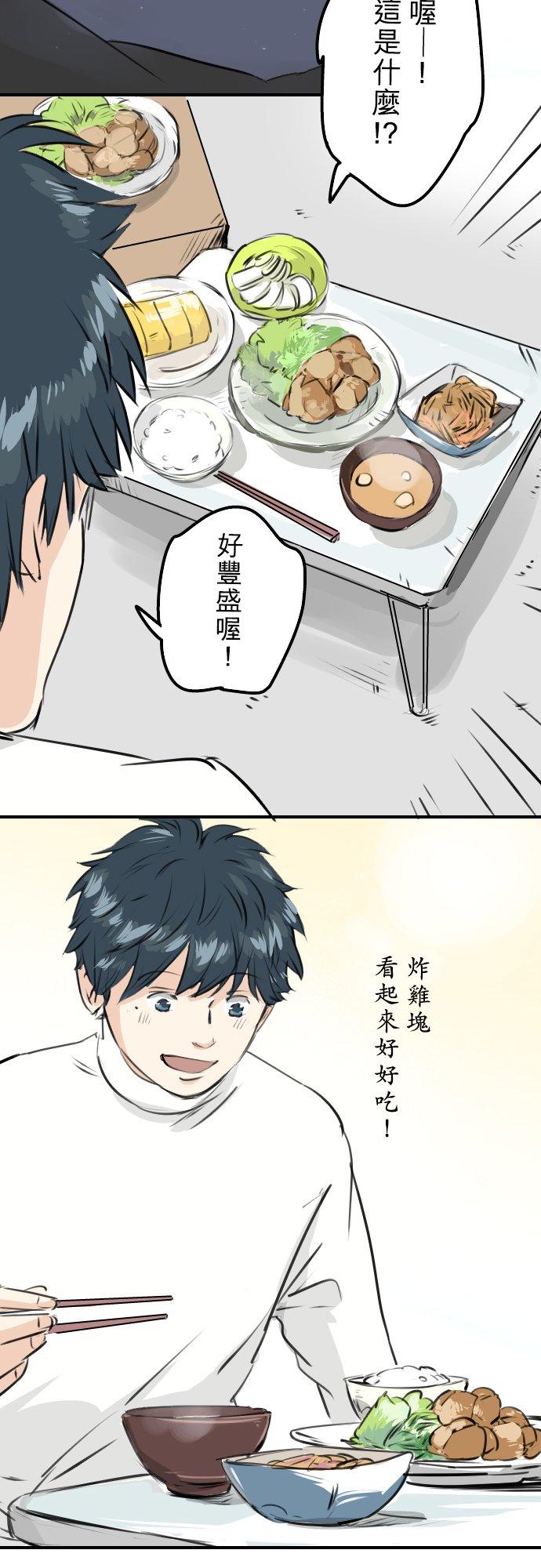 犬系男子恋爱中韩漫全集-第248话 狮子岛和西泽（2）无删减无遮挡章节图片 