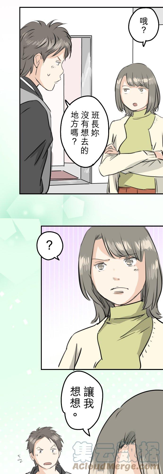 犬系男子恋爱中韩漫全集-第248话 狮子岛和西泽（2）无删减无遮挡章节图片 