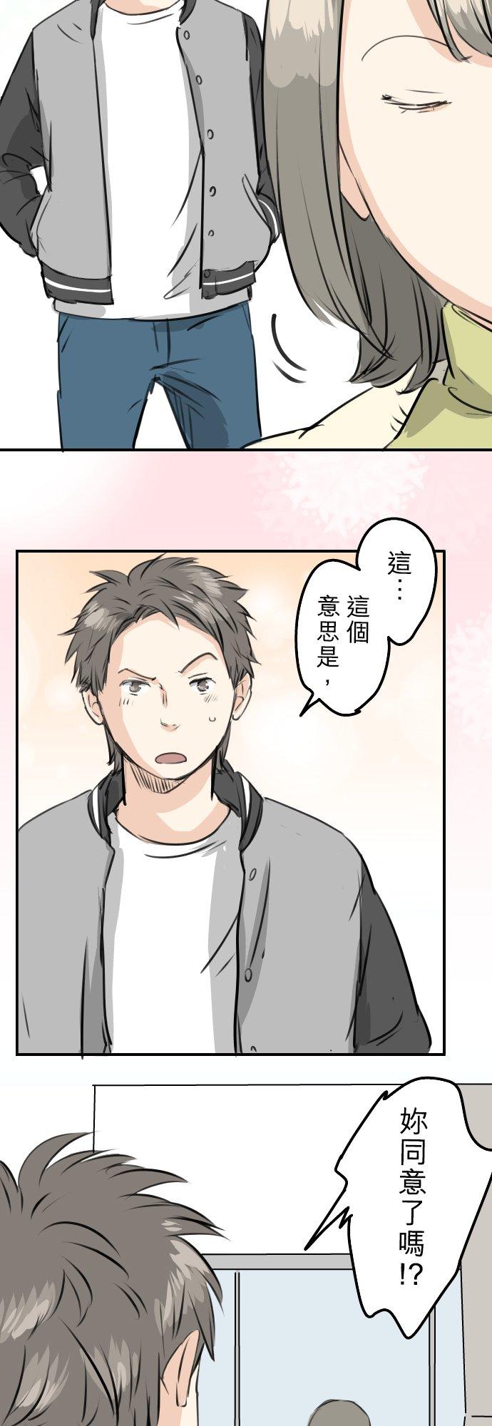 犬系男子恋爱中韩漫全集-第248话 狮子岛和西泽（2）无删减无遮挡章节图片 