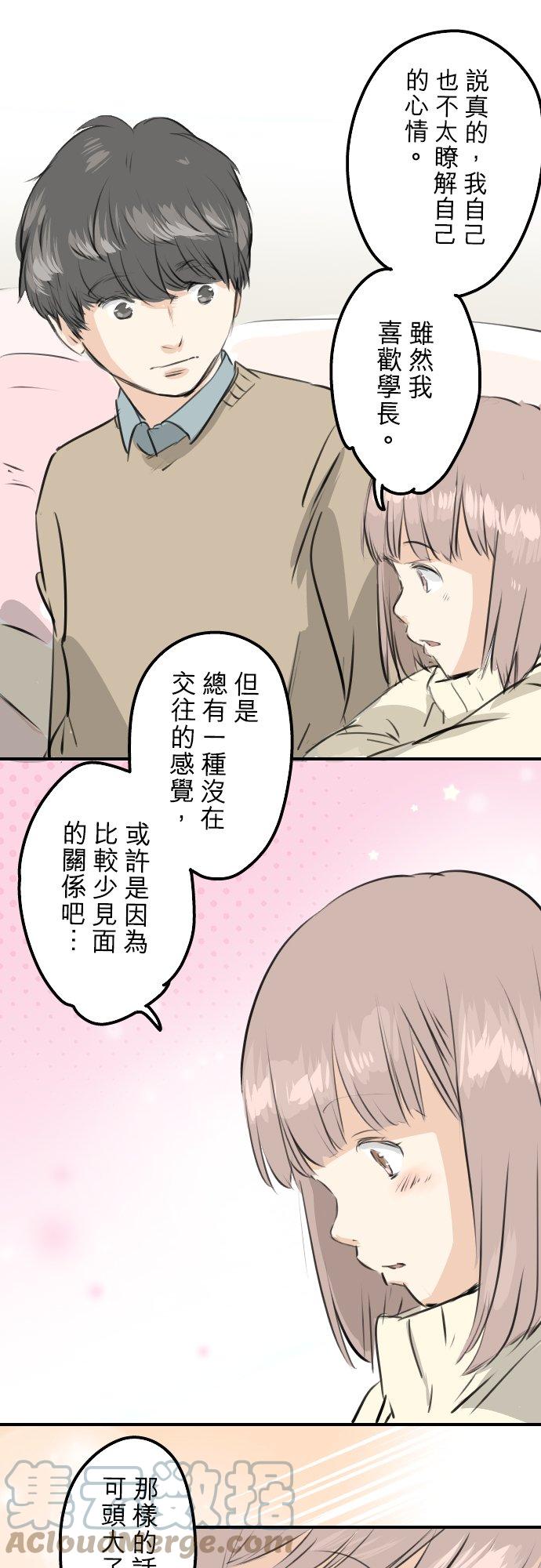 犬系男子恋爱中韩漫全集-第251话 我的心情无删减无遮挡章节图片 
