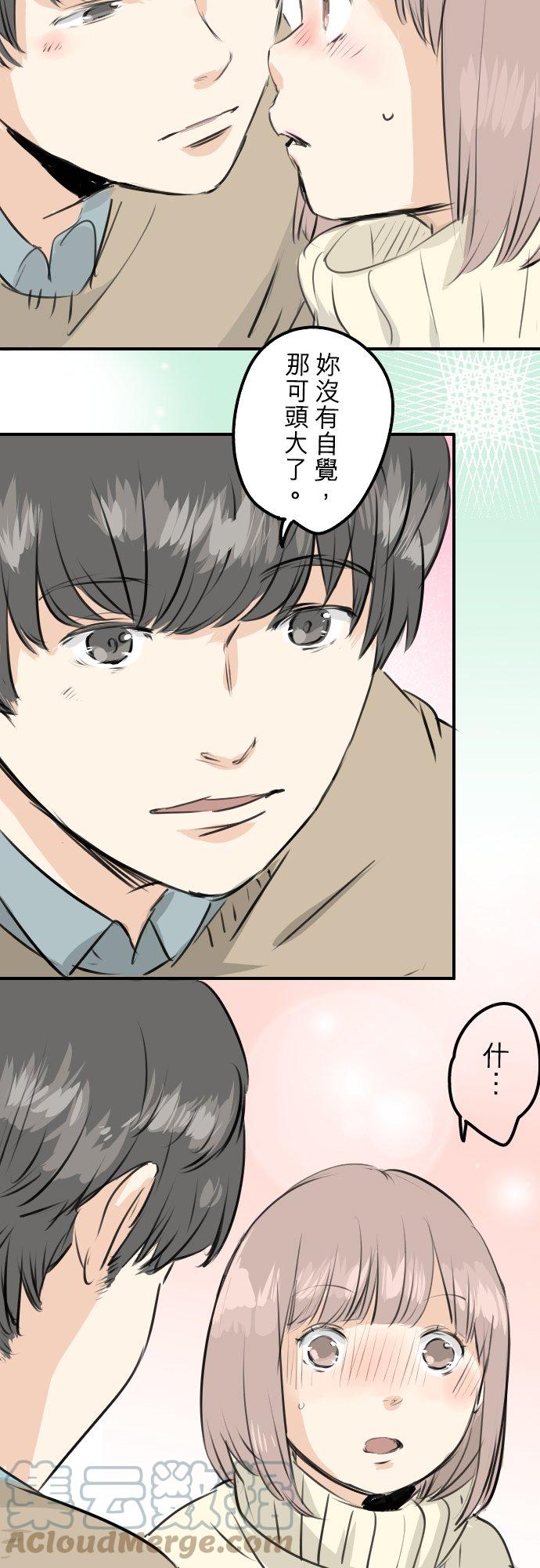 犬系男子恋爱中韩漫全集-第251话 我的心情无删减无遮挡章节图片 