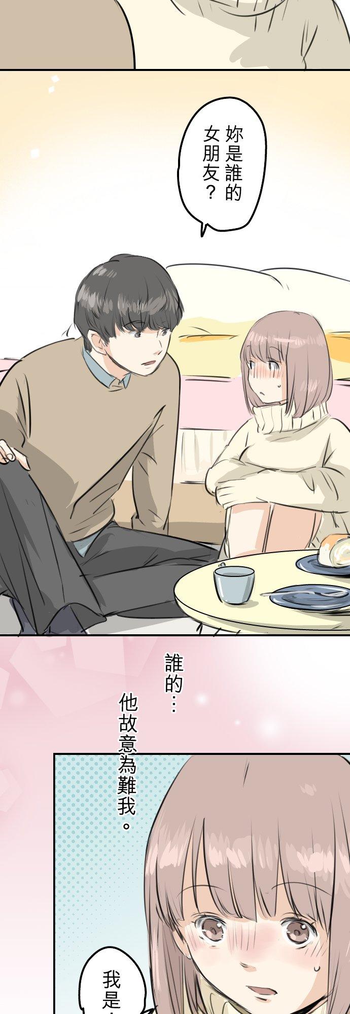 犬系男子恋爱中韩漫全集-第251话 我的心情无删减无遮挡章节图片 