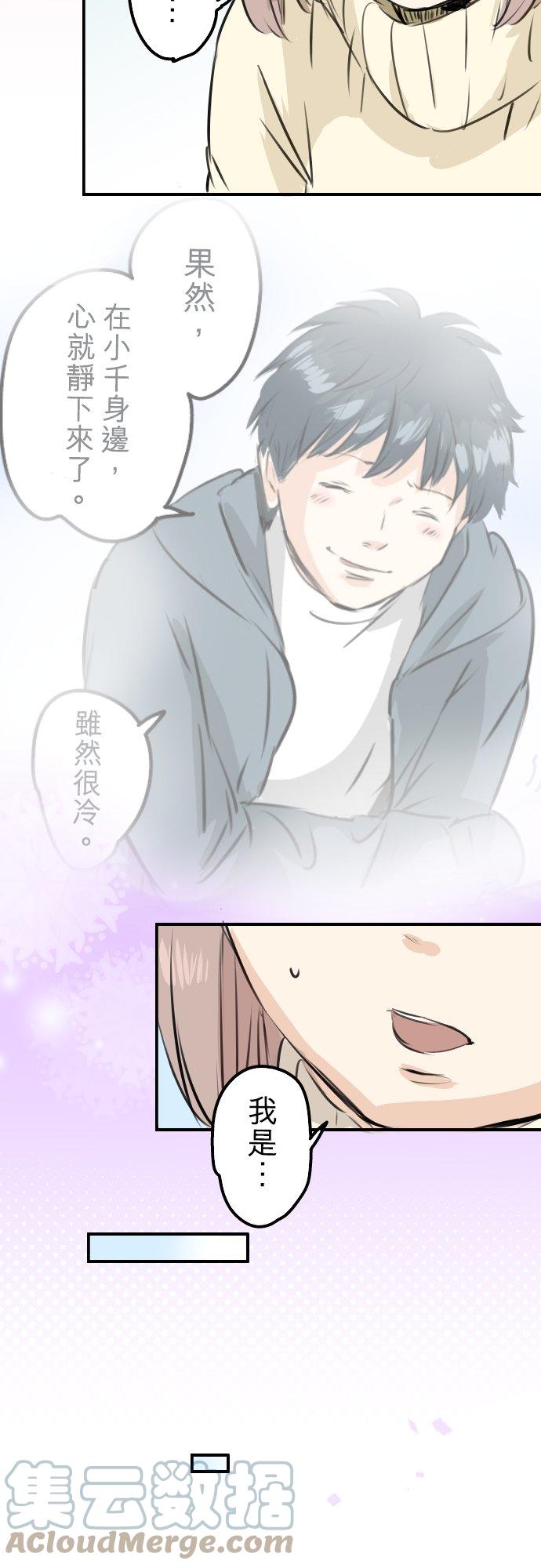 犬系男子恋爱中韩漫全集-第251话 我的心情无删减无遮挡章节图片 