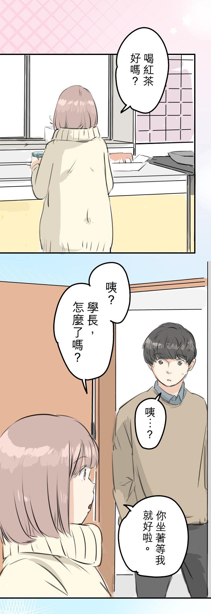 犬系男子恋爱中-第251话 我的心情全彩韩漫标签