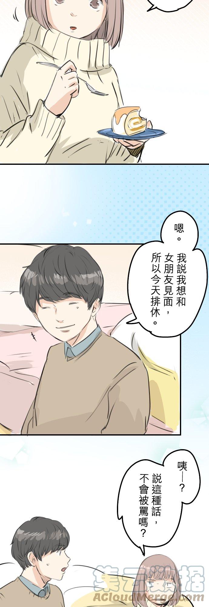 犬系男子恋爱中韩漫全集-第251话 我的心情无删减无遮挡章节图片 