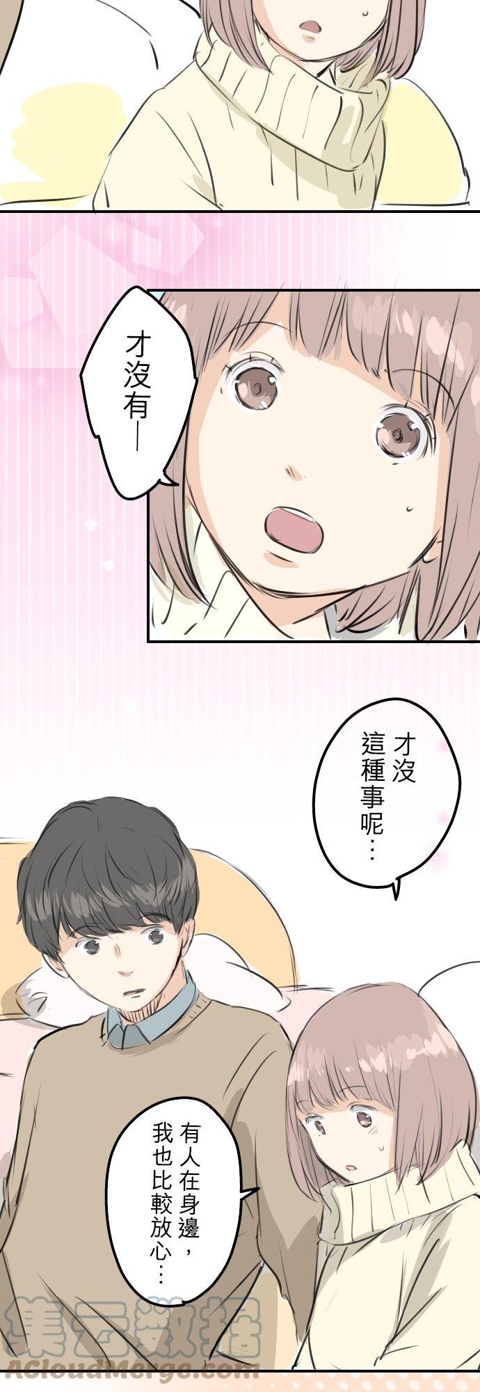 犬系男子恋爱中韩漫全集-第251话 我的心情无删减无遮挡章节图片 