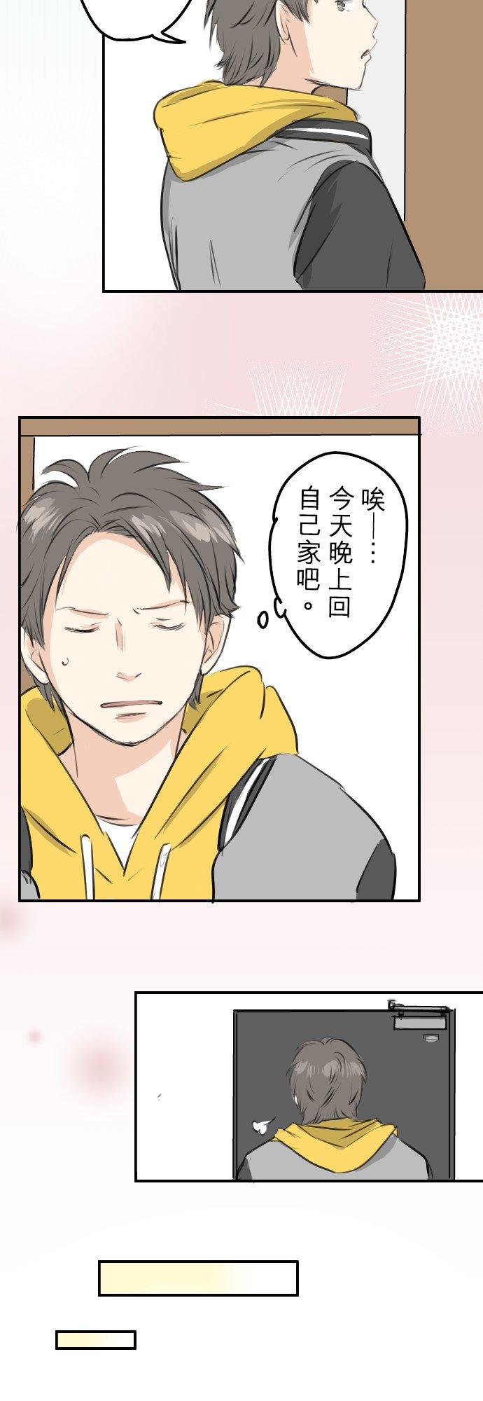 犬系男子恋爱中韩漫全集-第252话 我的心情（2）无删减无遮挡章节图片 