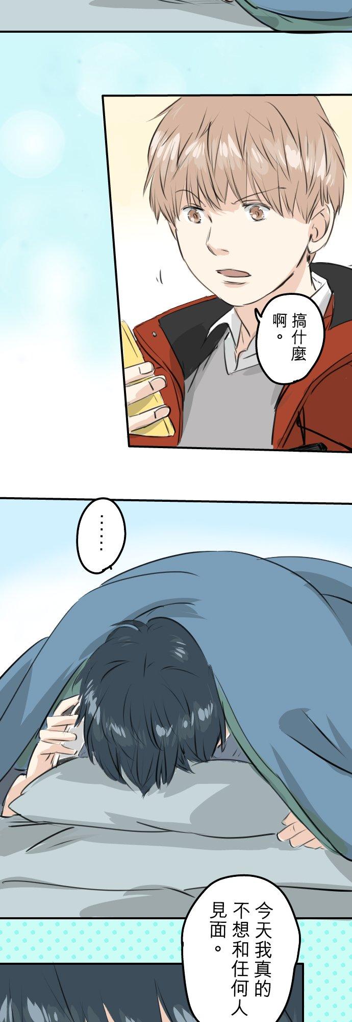 犬系男子恋爱中韩漫全集-第252话 我的心情（2）无删减无遮挡章节图片 