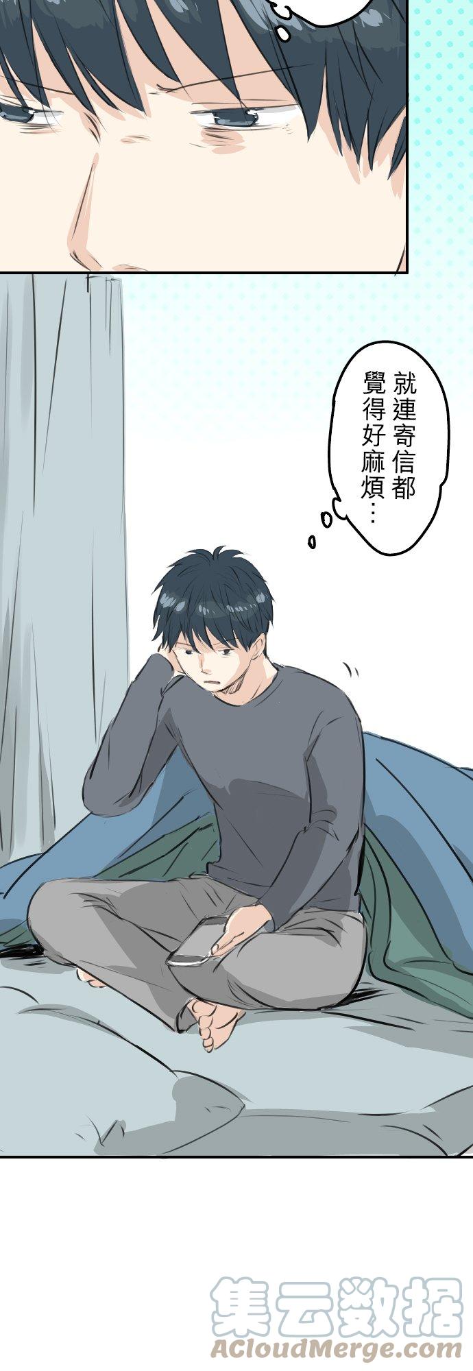 犬系男子恋爱中韩漫全集-第252话 我的心情（2）无删减无遮挡章节图片 