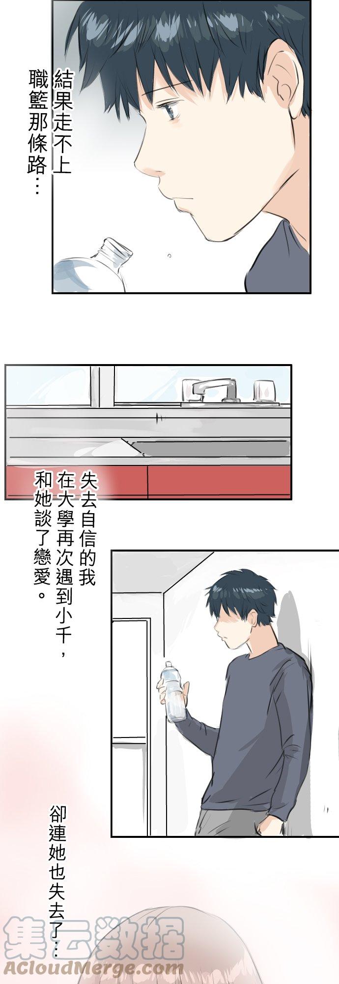 犬系男子恋爱中韩漫全集-第252话 我的心情（2）无删减无遮挡章节图片 