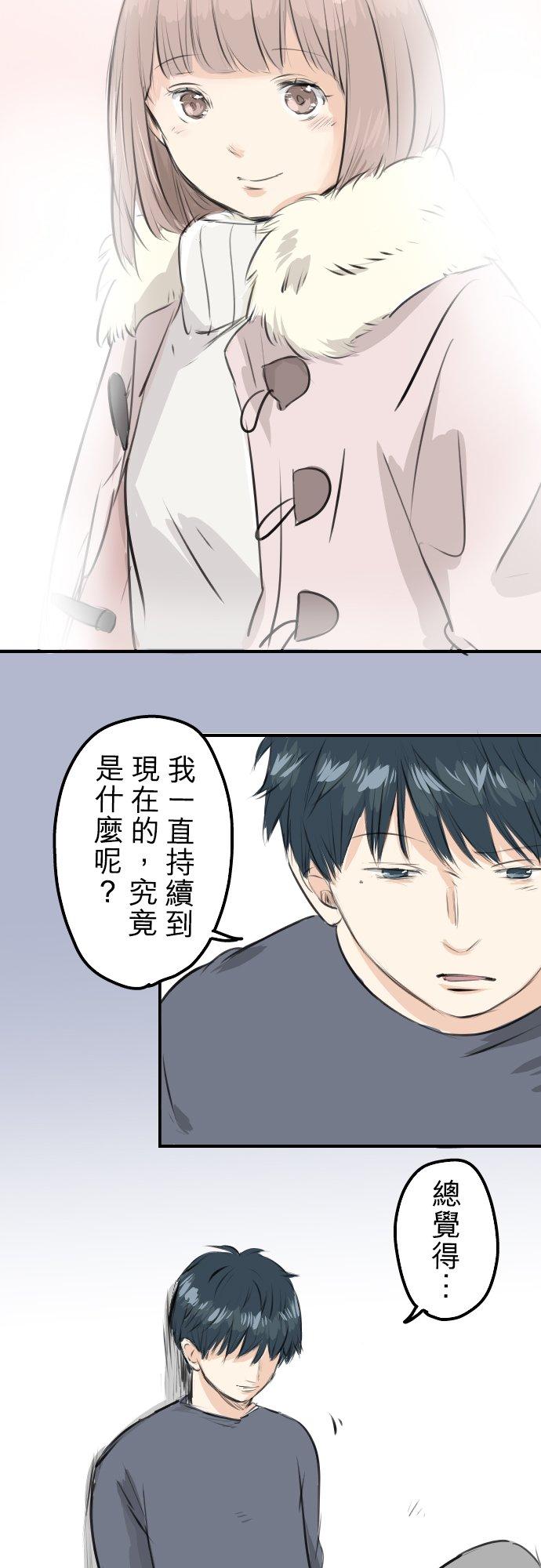 犬系男子恋爱中韩漫全集-第252话 我的心情（2）无删减无遮挡章节图片 