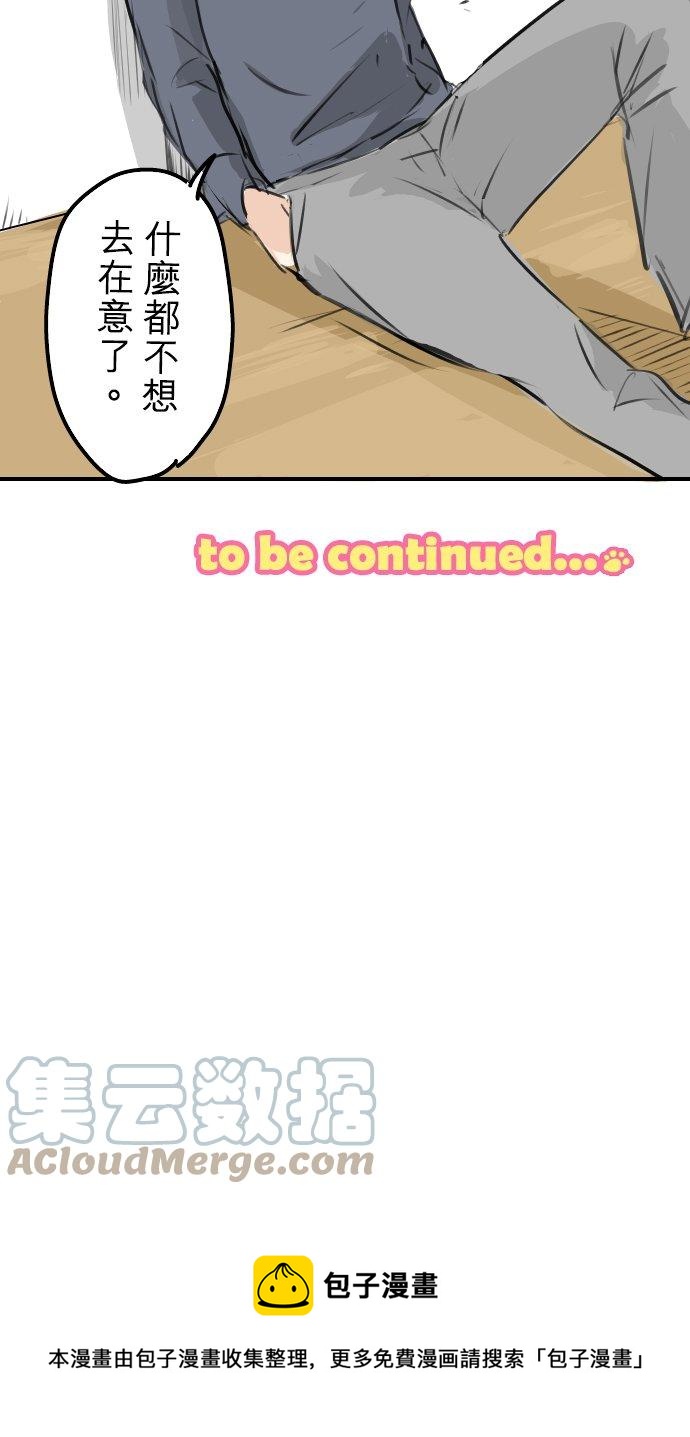 犬系男子恋爱中韩漫全集-第252话 我的心情（2）无删减无遮挡章节图片 