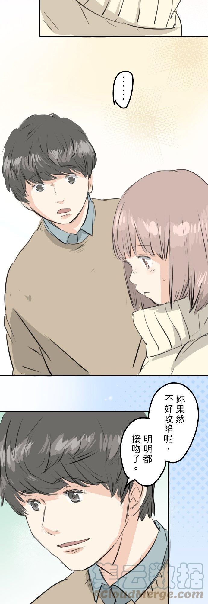 犬系男子恋爱中韩漫全集-第252话 我的心情（2）无删减无遮挡章节图片 