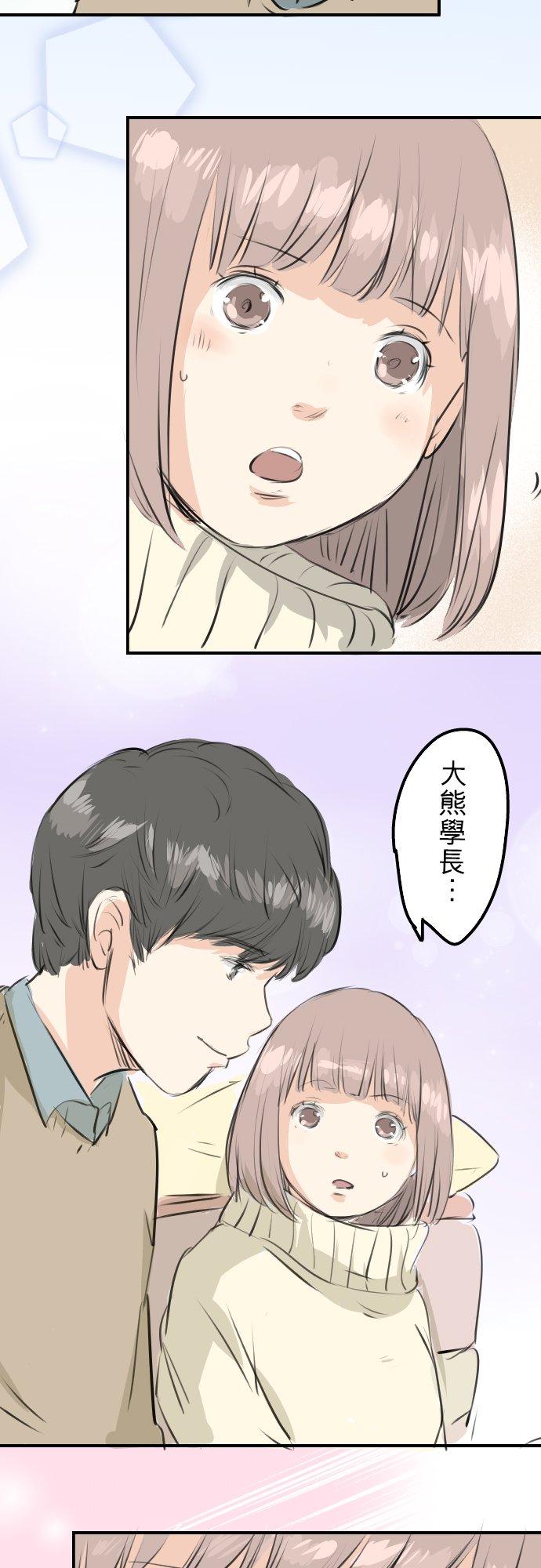 犬系男子恋爱中韩漫全集-第252话 我的心情（2）无删减无遮挡章节图片 