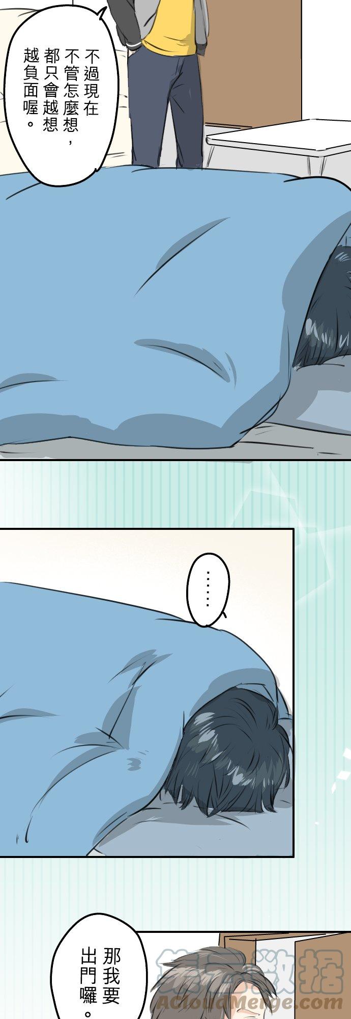 犬系男子恋爱中韩漫全集-第252话 我的心情（2）无删减无遮挡章节图片 