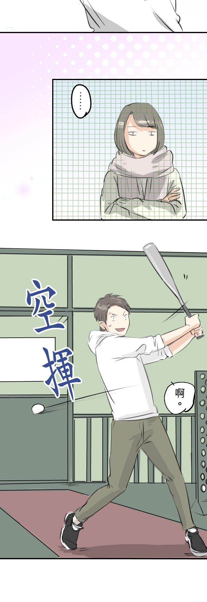 犬系男子恋爱中韩漫全集-第253话 情人节约会！无删减无遮挡章节图片 