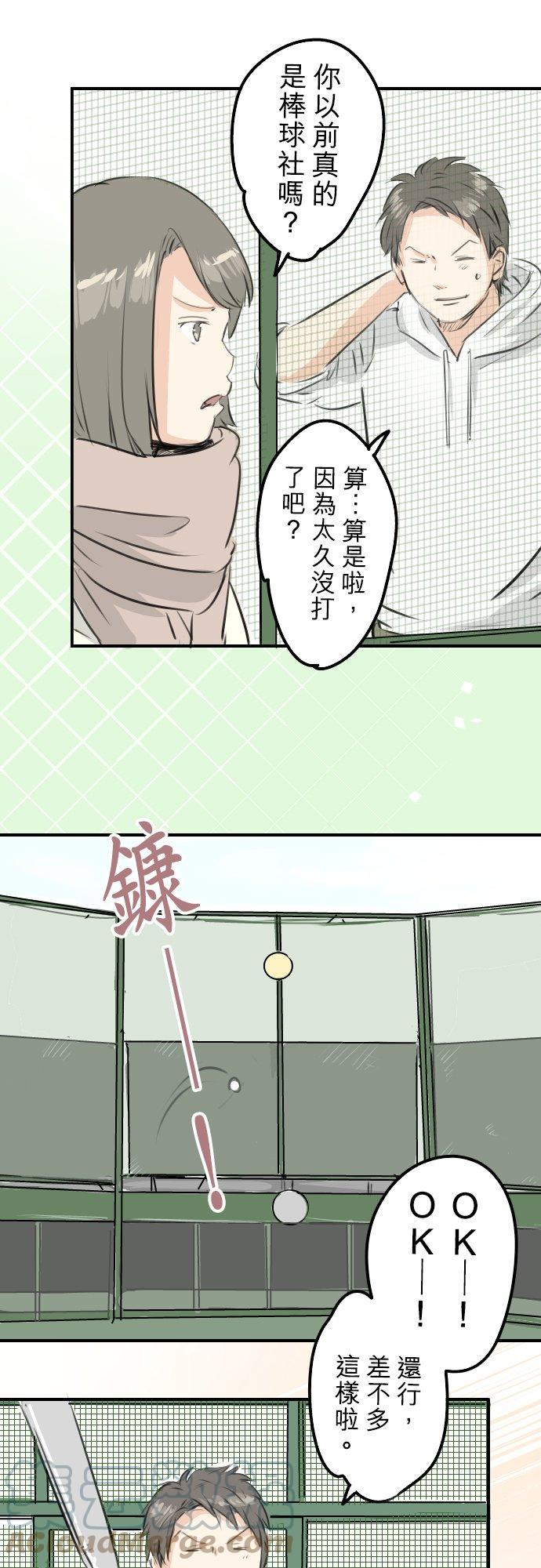 犬系男子恋爱中韩漫全集-第253话 情人节约会！无删减无遮挡章节图片 