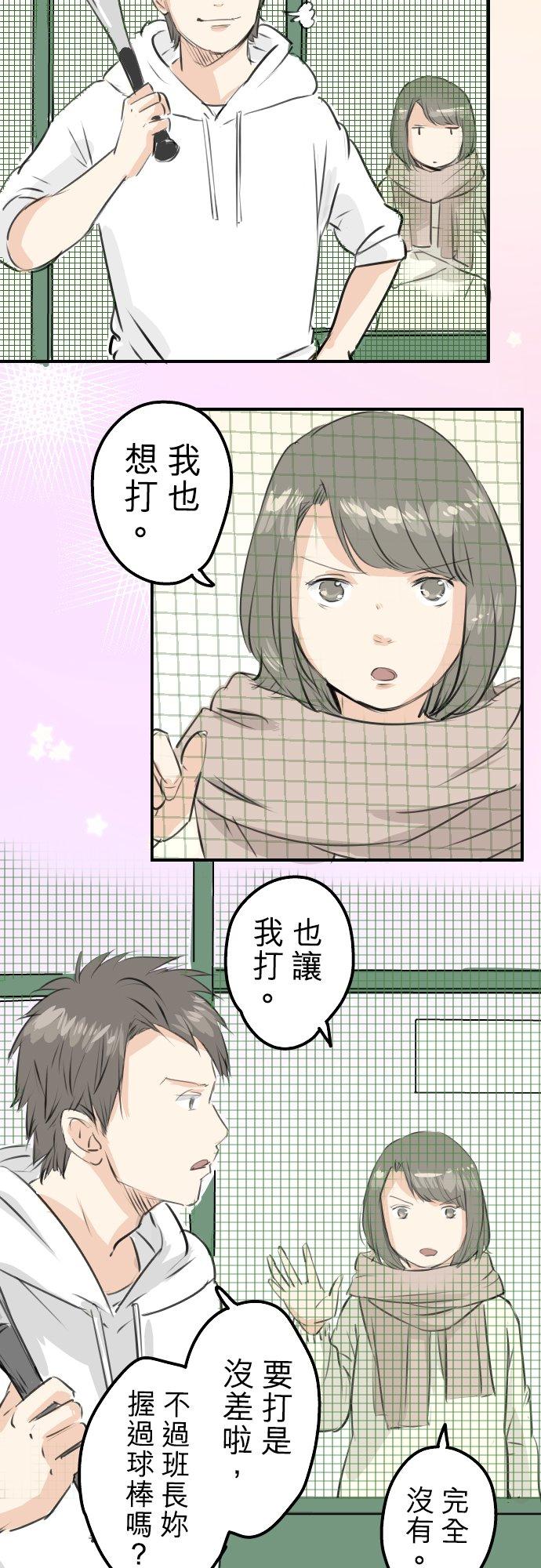 犬系男子恋爱中韩漫全集-第253话 情人节约会！无删减无遮挡章节图片 