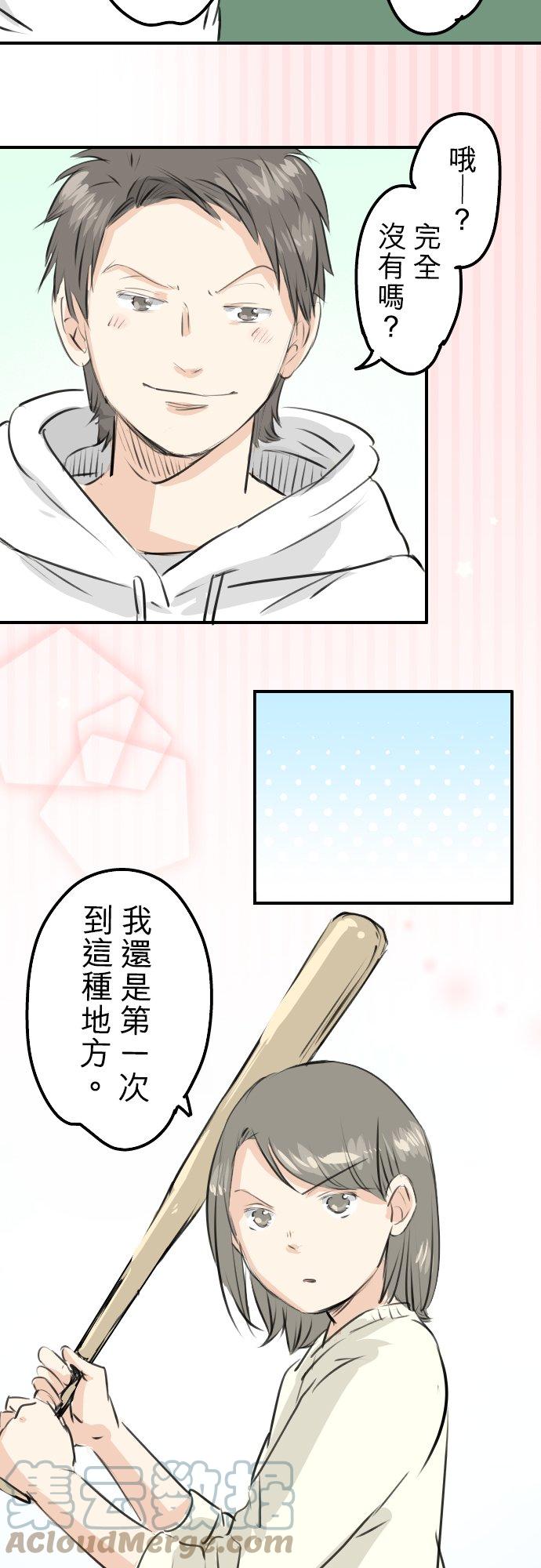 犬系男子恋爱中韩漫全集-第253话 情人节约会！无删减无遮挡章节图片 