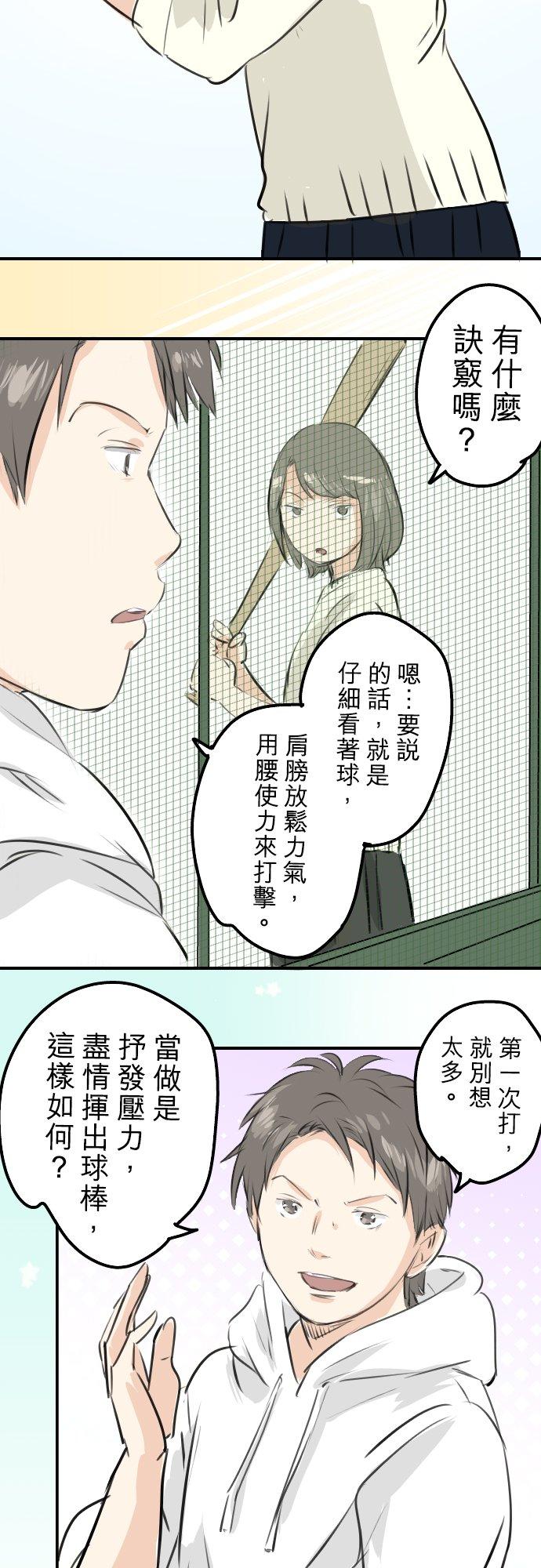 犬系男子恋爱中韩漫全集-第253话 情人节约会！无删减无遮挡章节图片 