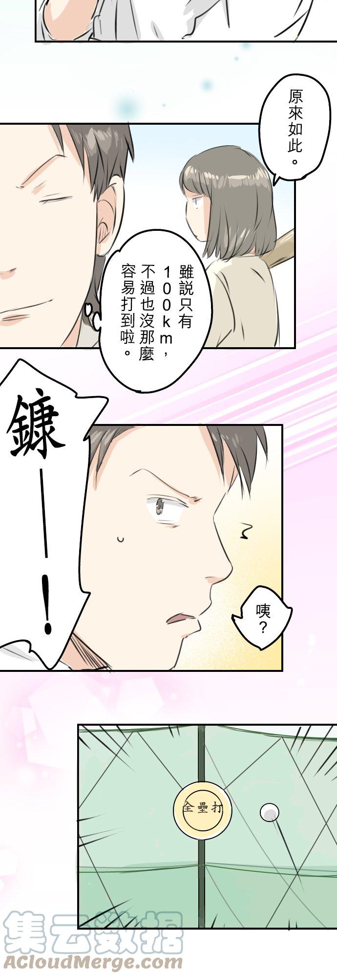 犬系男子恋爱中韩漫全集-第253话 情人节约会！无删减无遮挡章节图片 