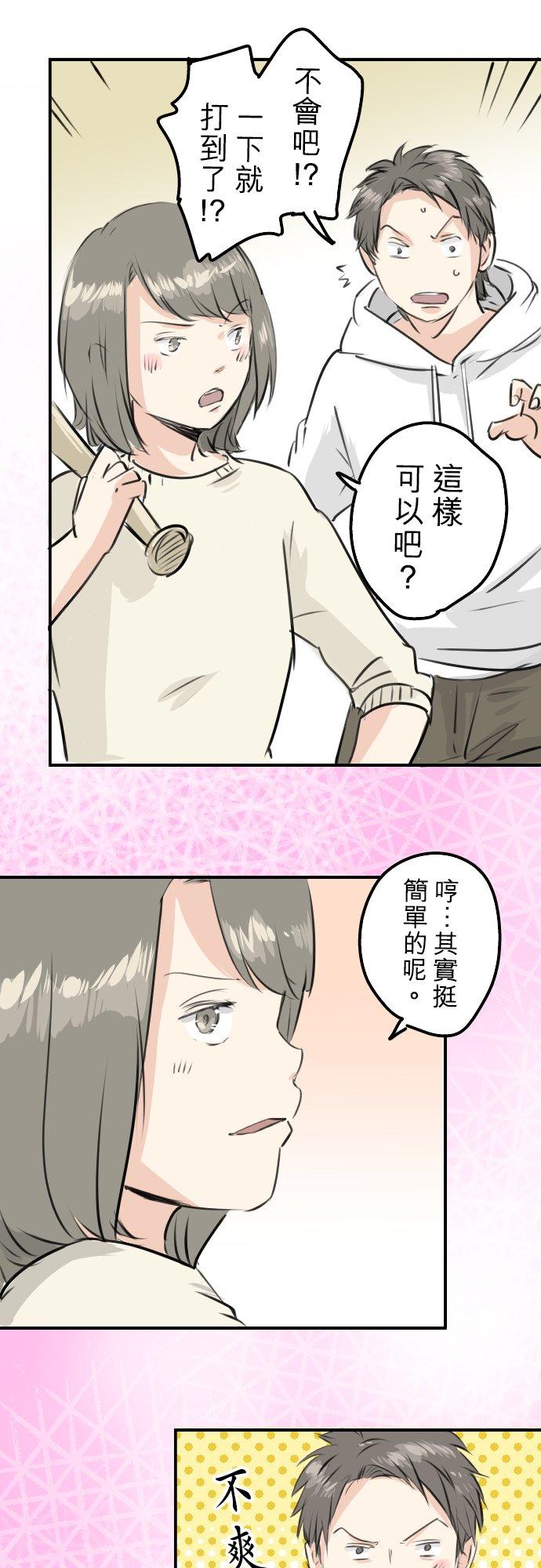 犬系男子恋爱中韩漫全集-第253话 情人节约会！无删减无遮挡章节图片 