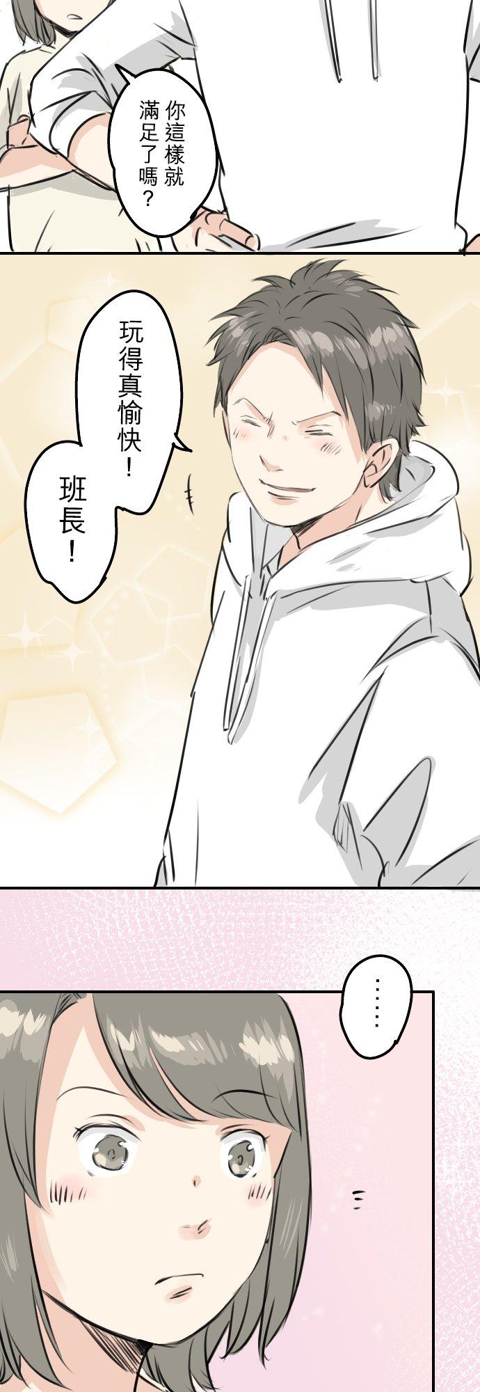 犬系男子恋爱中韩漫全集-第253话 情人节约会！无删减无遮挡章节图片 