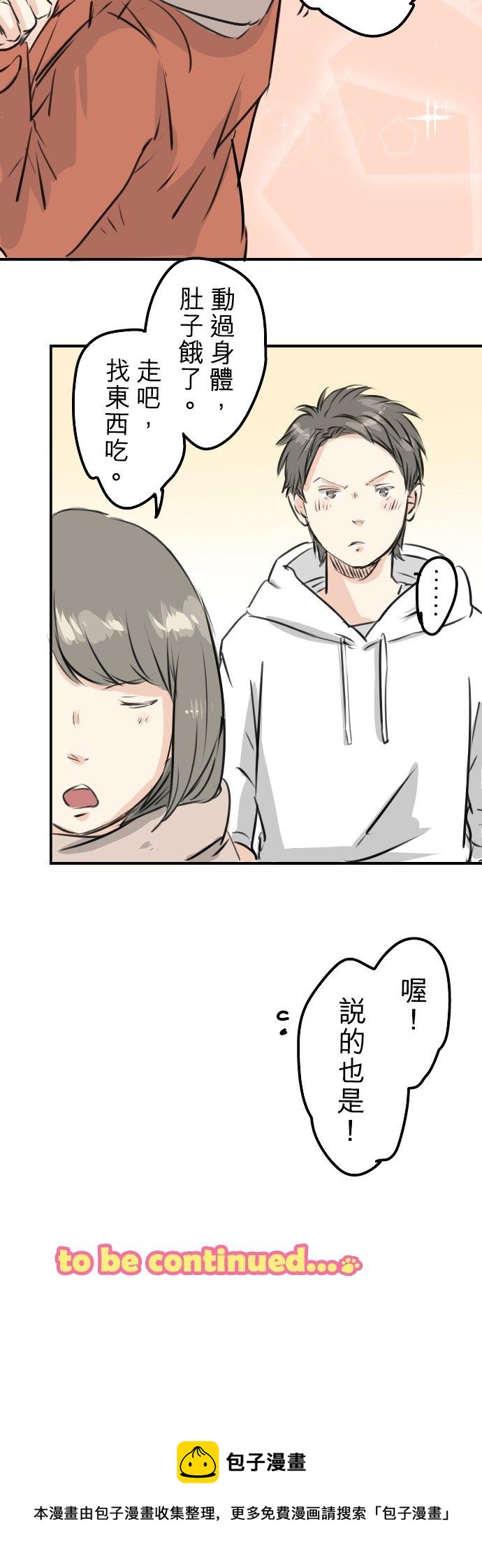犬系男子恋爱中韩漫全集-第253话 情人节约会！无删减无遮挡章节图片 