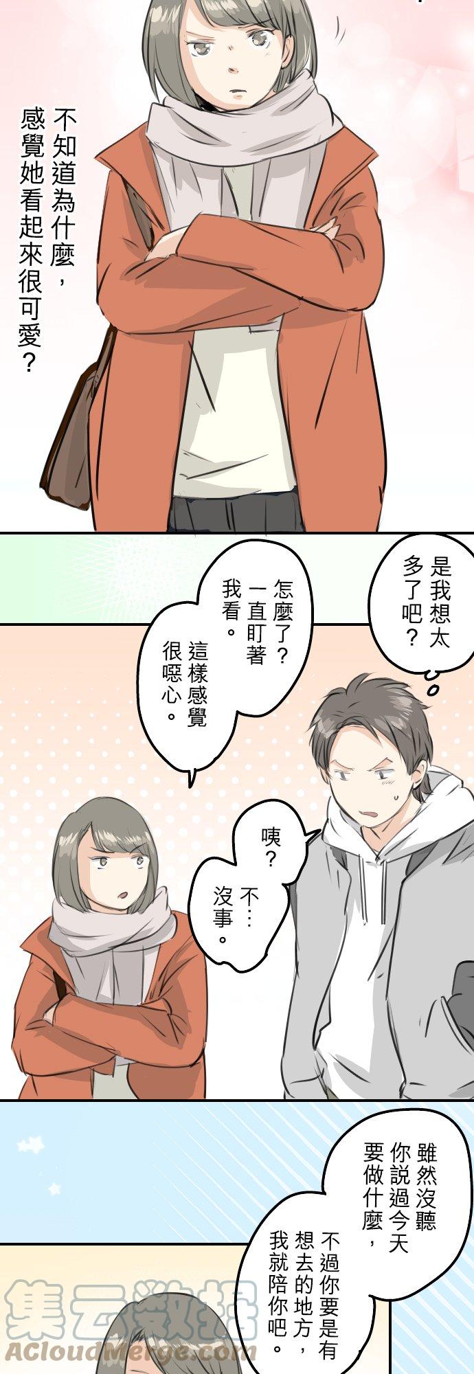 犬系男子恋爱中韩漫全集-第253话 情人节约会！无删减无遮挡章节图片 