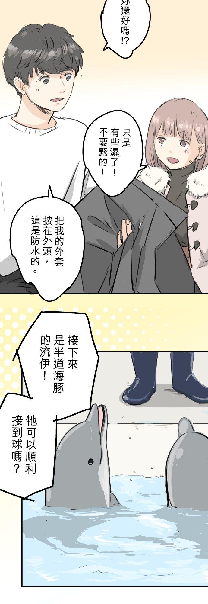 犬系男子恋爱中韩漫全集-第254话 情人节约会！(2)无删减无遮挡章节图片 
