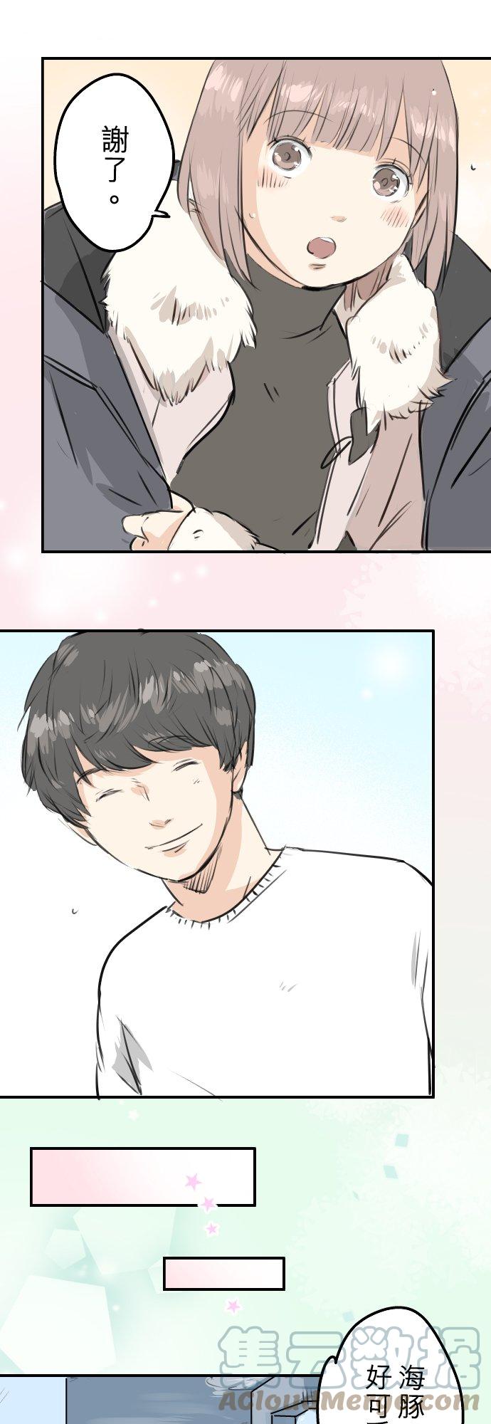犬系男子恋爱中韩漫全集-第254话 情人节约会！(2)无删减无遮挡章节图片 