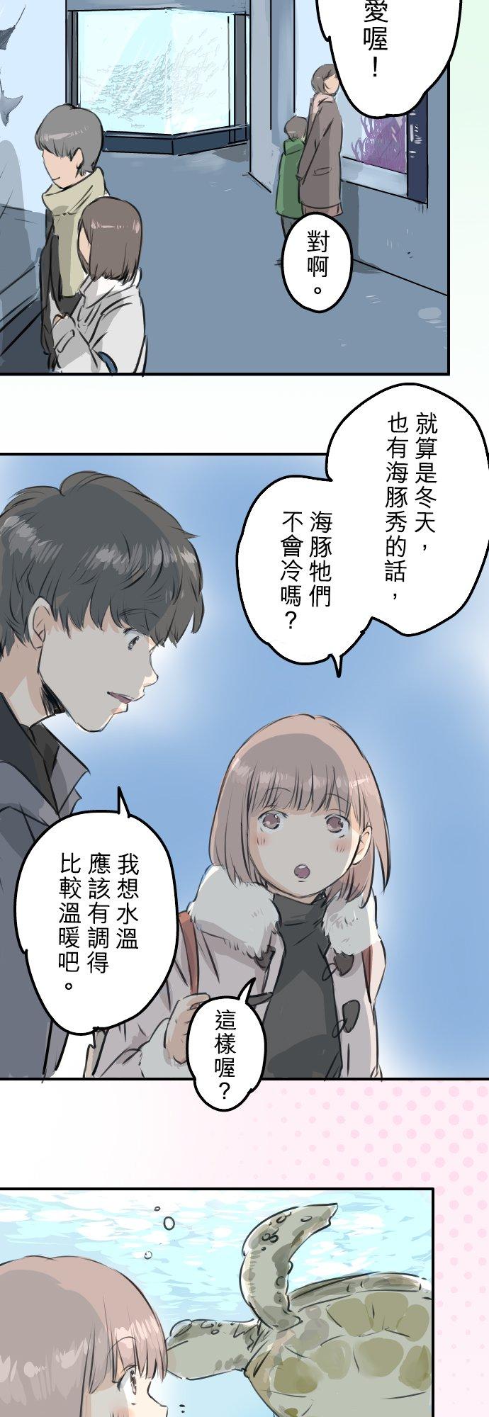 犬系男子恋爱中韩漫全集-第254话 情人节约会！(2)无删减无遮挡章节图片 